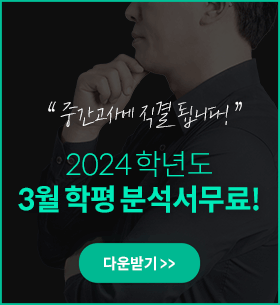 230322_3월학평해설강의.gif
